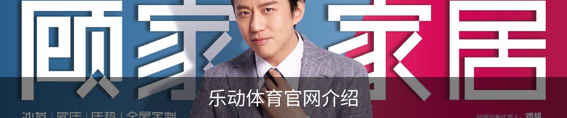 乐动体育官网介绍