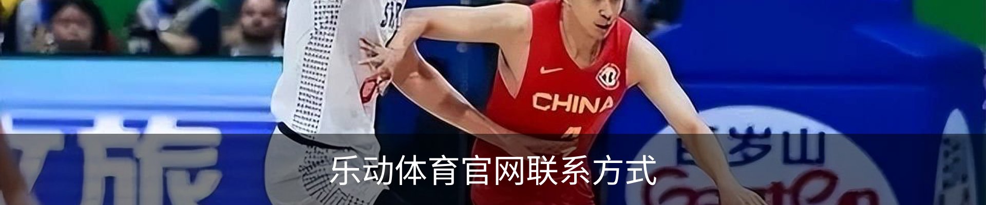 乐动体育官网联系方式